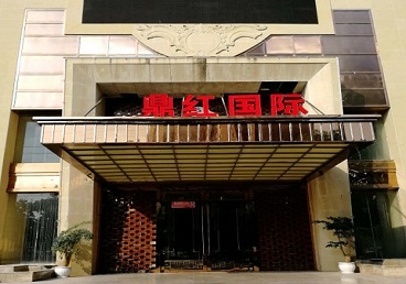 长乐商务KTV真空哪家最开放-鼎红国际KTV消费价格玩乐点评