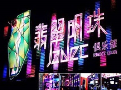 长乐哪里荤的KTV陪酒女漂亮多-翡翠明珠KTV好玩会所体验