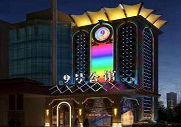长乐好玩开放荤素KTV推荐-九号公馆KTV消费价格口碑点评